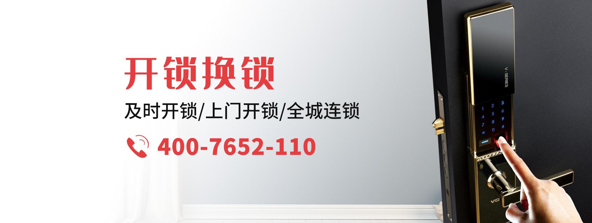 黔南布依族苗族自治州瓮安县banner
